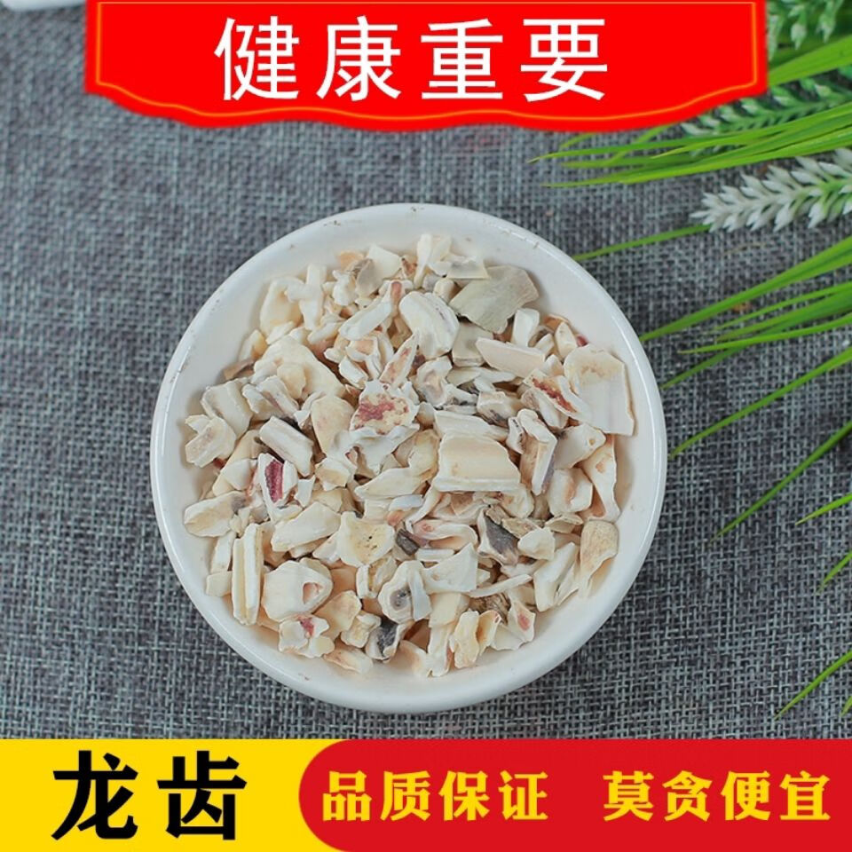 中药材生龙齿 青龙齿 白龙齿 煅龙齿龙骨龙齿粉500g克