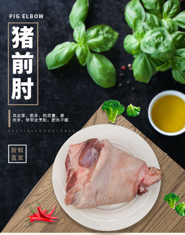 猪前肘500g 新鲜冷冻子膀生鲜猪手猪前肘猪腿生蹄膀【图片 价格 品牌