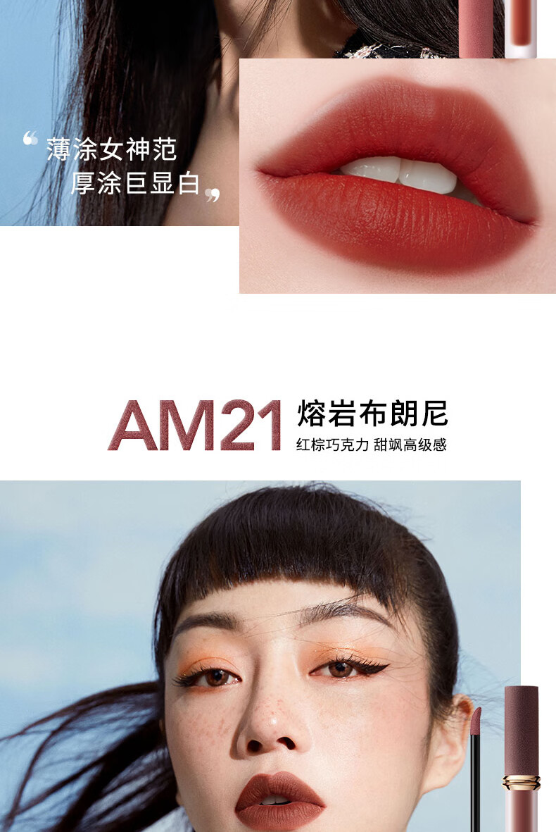 卡姿兰（Carslan）甜吻唇釉丝绒雾面哑光唇彩不掉色学生款口红平价生日礼物送女友 礼盒AM17+AM12