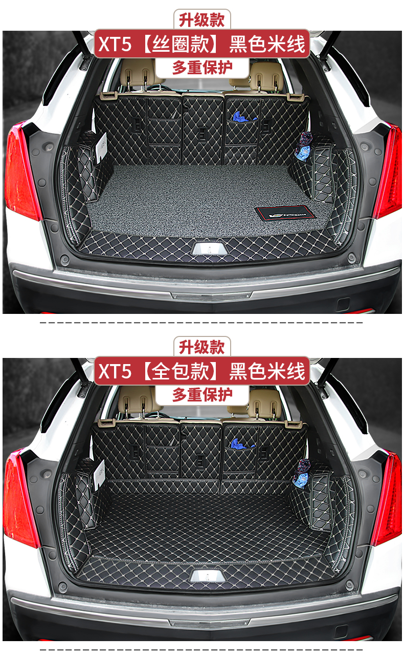 适用于2021款凯迪拉克xt5后备箱垫ct6ct5atslxtsxt54汽车改装包围尾箱
