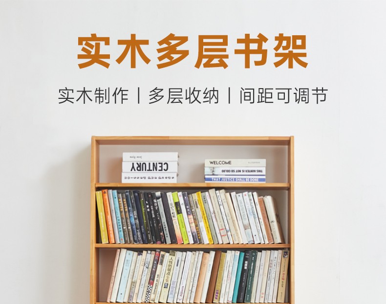 越茂 实木书架 落地书柜简约层架多层置物架大容量储物架 原木色【长30CM】