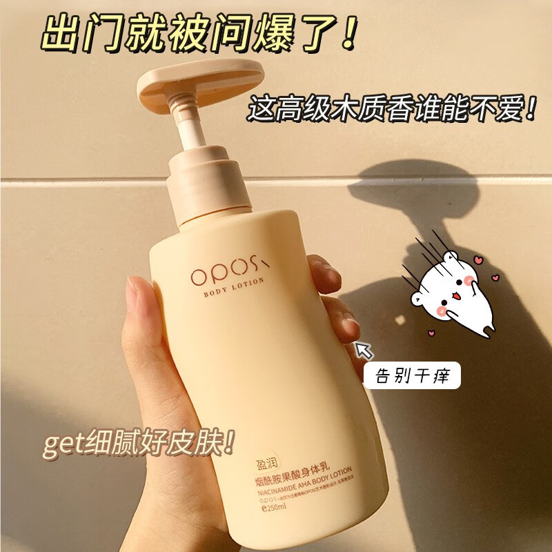 OPOSi 慕斯女孩氨基酸香氛洗发水控油去屑蓬松柔顺花香洗发露修护改善干枯毛躁控油滋润蓬松香味持久 洗发水1瓶+沐浴露1瓶