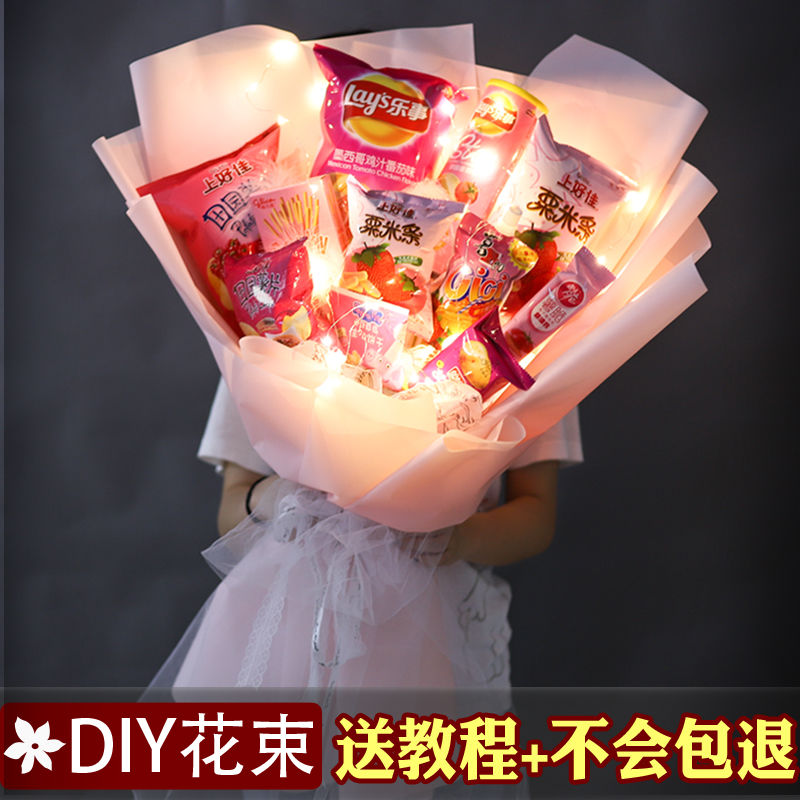 轻奢芊阙花束包装材料包养乐多零食花束diy创意抖音网