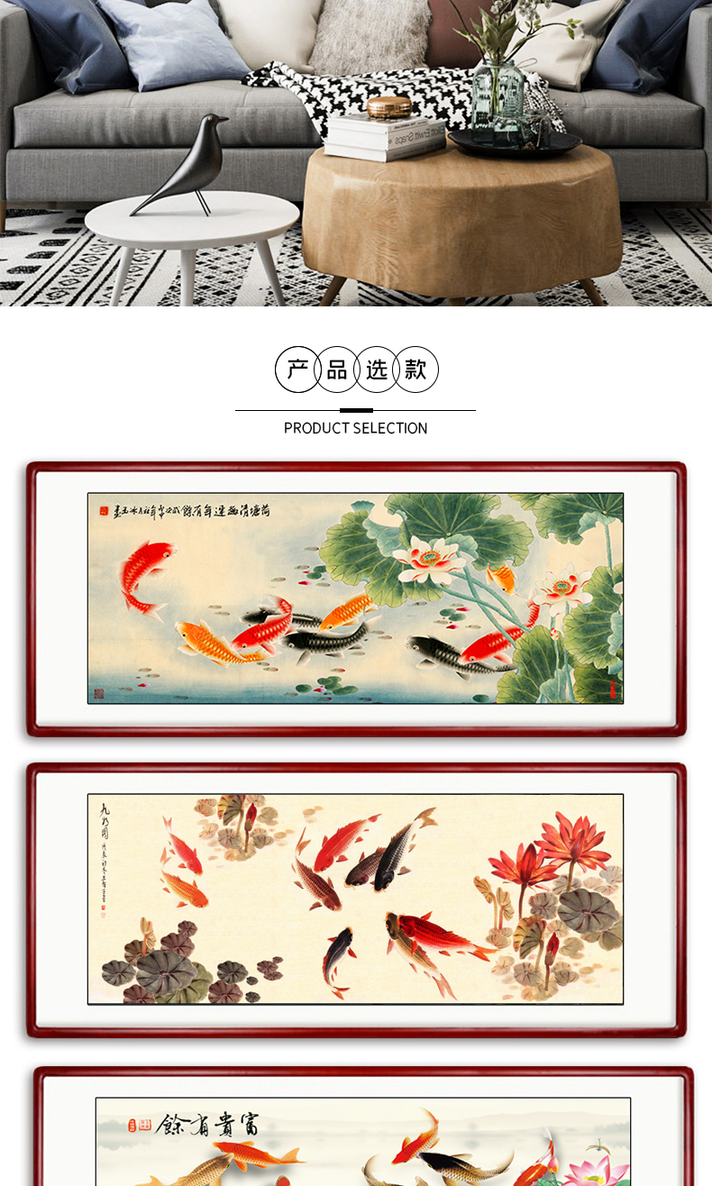 盛桢 九鱼图国画山水画客厅背景挂画新中式装饰画连年有余荷花图风水