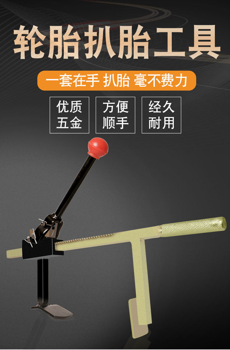 扒胎工具手动扒胎机拆大货车轮胎机器真空胎扒胎器拆装神器p 手动扒胎