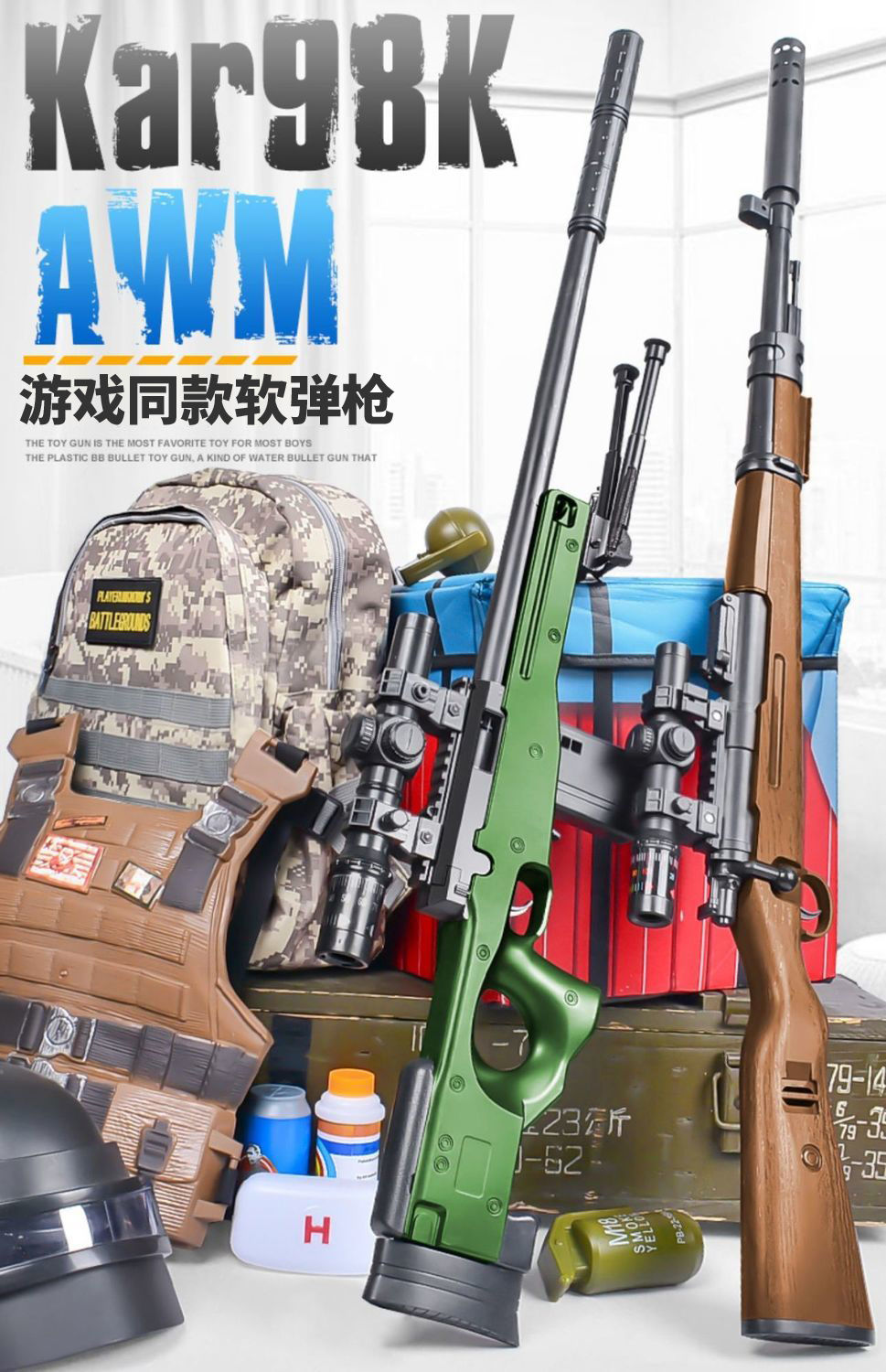 awm枪98k儿童玩具枪m416突击电动连发吃鸡软弹枪小男孩 【迷彩特工】