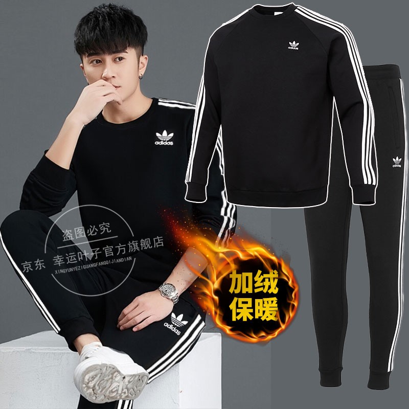 阿迪达斯adidas三叶草保暖男套装运动服跑步训练健身时尚圆领卫衣