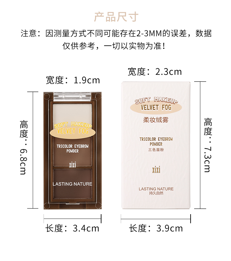 XiXi 三色眉粉女防水防汗不易脱色持久自然眉毛眼影可鼻影二色可选 02#灰棕柔焦