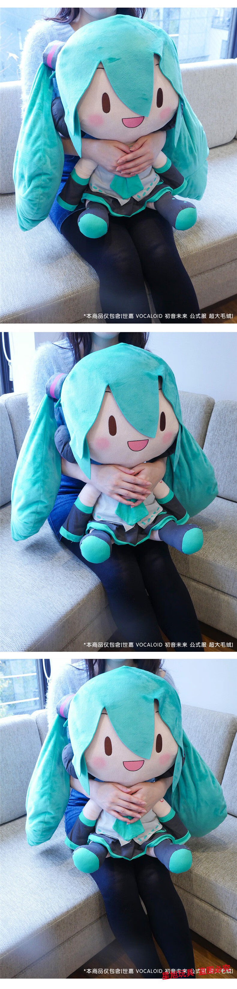 哔哩哔哩生日礼物世嘉vocalo初音未来公式服超大毛绒fufu中国魔法未来