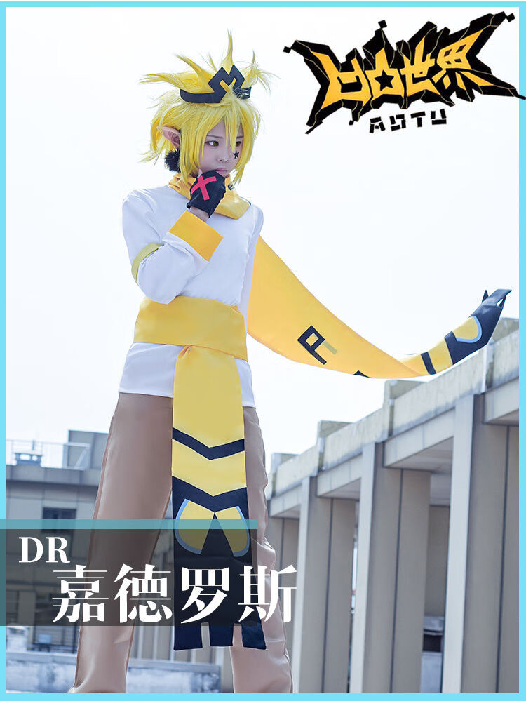 嘉德罗斯cos凹凸世界cosplay服装男女动漫套装假发头饰箍耳环 男m cos