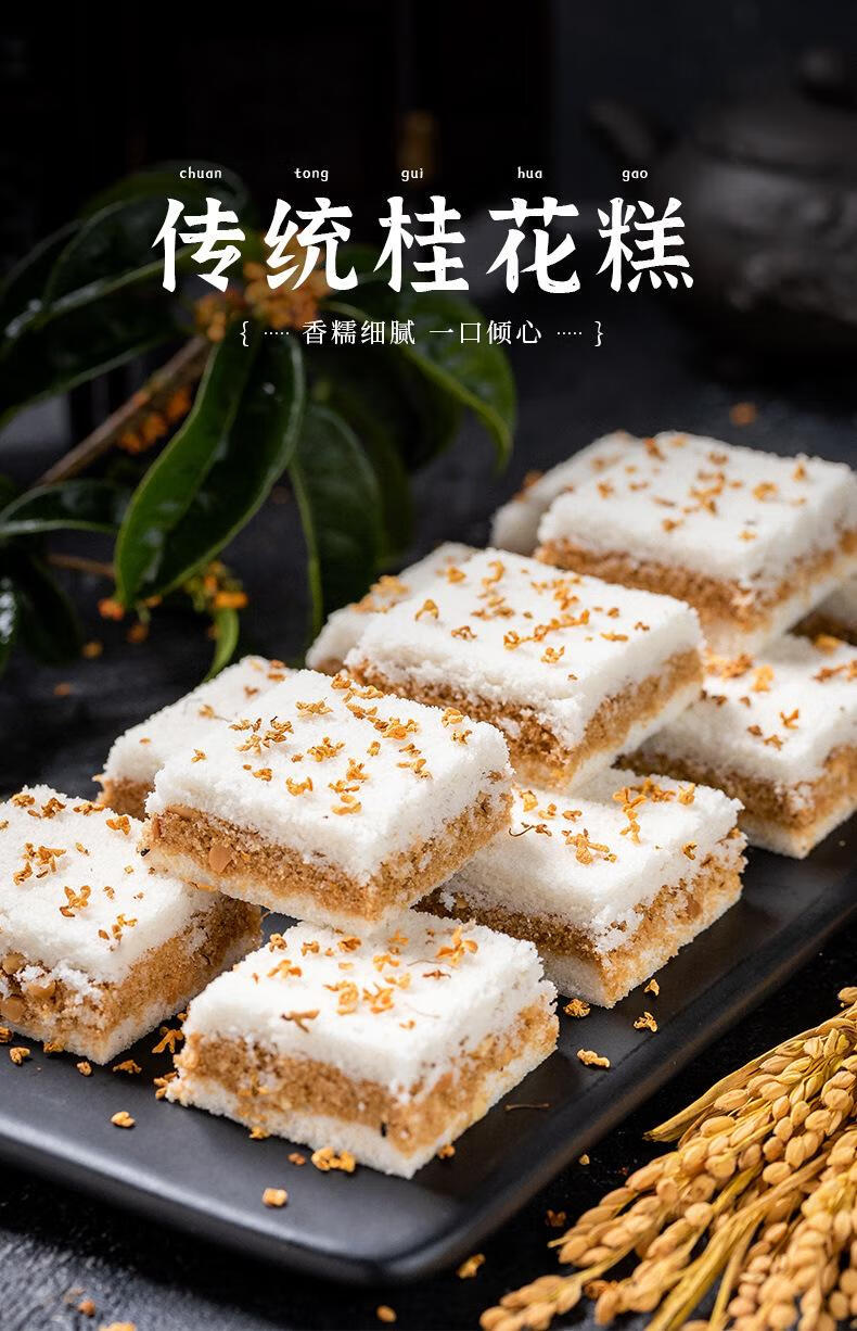 2，吳玉源桂花糕溫州特産傳統手工小喫休閑零食食品 紅糖味（簡易盒裝） 250g