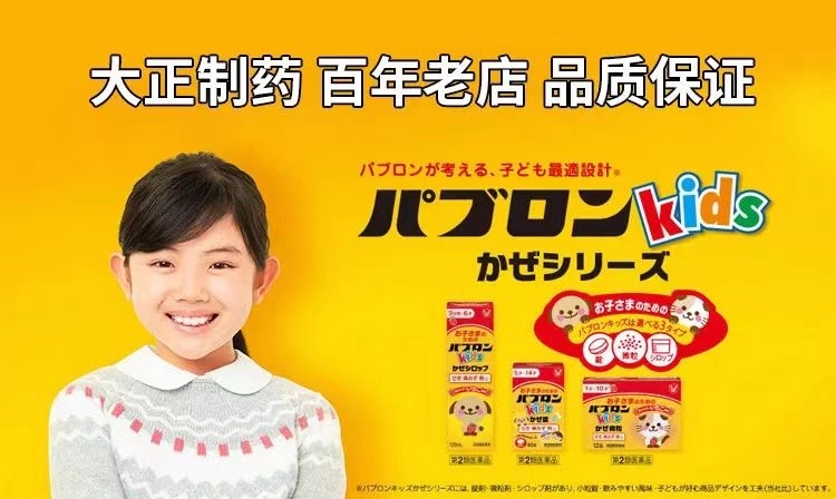 AHC 日本大正制药感X冒颗粒冲剂 鼻塞喉咙痛流鼻水头X痛发热感X冒儿童口腔缓解疼痛 【3盒装】大正颗粒 44包/盒