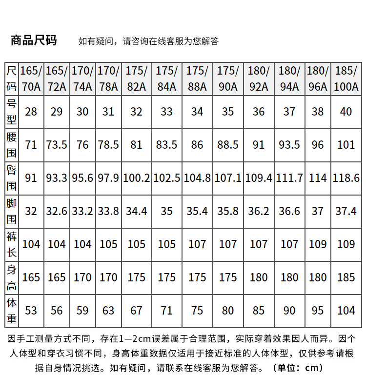 海澜之家牛仔裤hknad1d066a