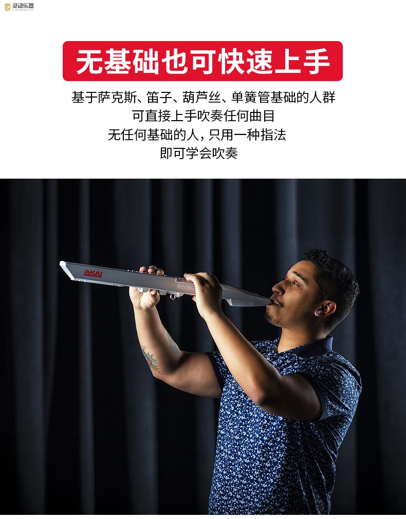 全新akai雅佳ewi5000电吹管乐器初学者电萨克斯专业演奏级管乐器 套餐