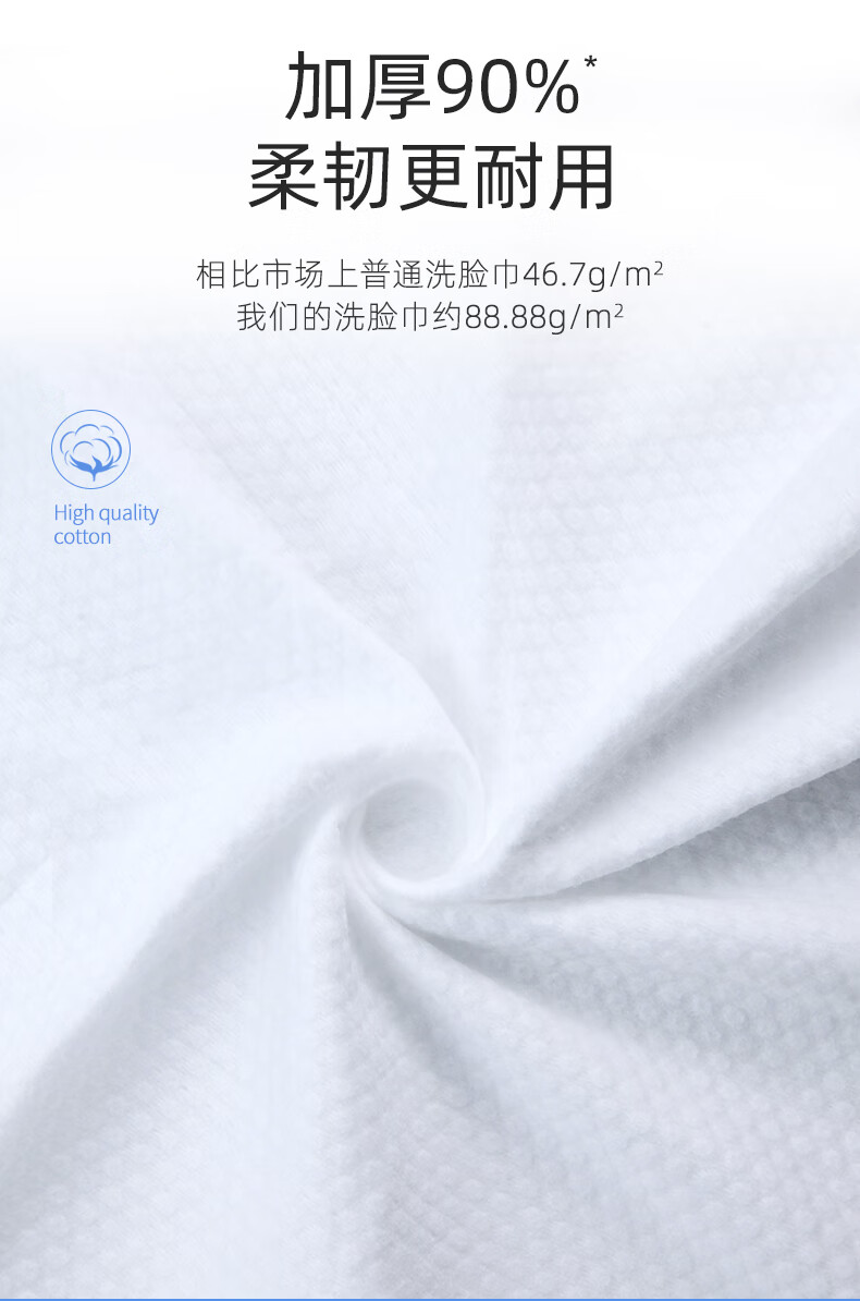 黎漾特厚款一次性洗脸巾棉柔洗面巾擦脸巾洁面巾珍珠纹湿敷卸妆化妆棉 加宽加厚 囤货装【10包】