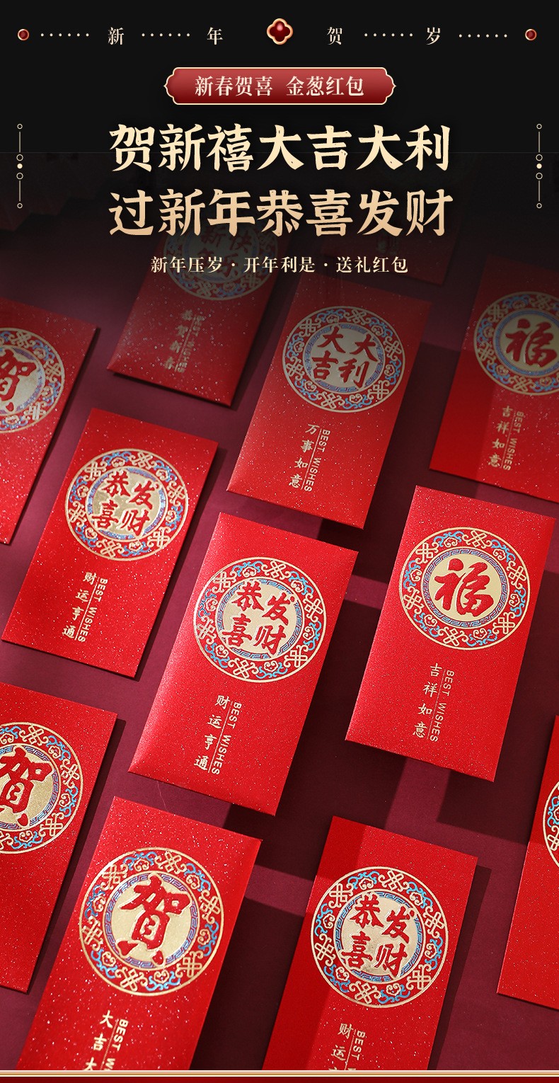 物也奇语 春节兔年红包2023新款红包烫金加厚利是封新年压岁包袋福字红包  新年快乐12个【16.7*8.7cm】
