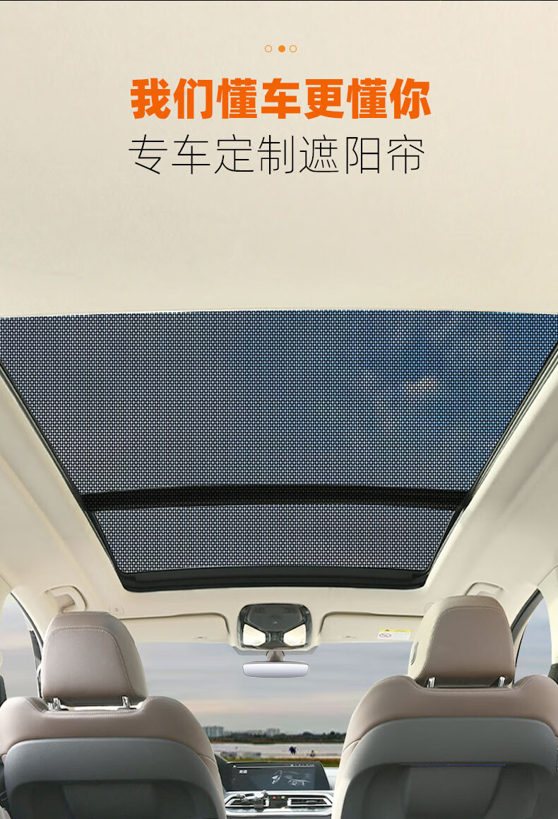 汽车防晒隔热遮阳挡防蚊网车顶用全景天窗遮阳帘天幕纱窗遮光板布