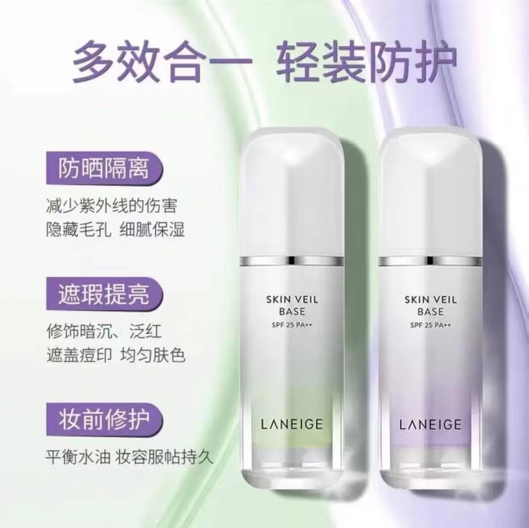 兰芝（LANEIGE）隔离霜 紫色绿色防晒隔离霜素颜遮瑕提亮肤色裸妆 雪纱紫色隔40号【30ml】