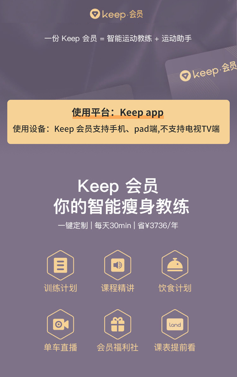 【自动充值】keep会员双月卡60天运动健身keep会员2个月会员 官方直冲