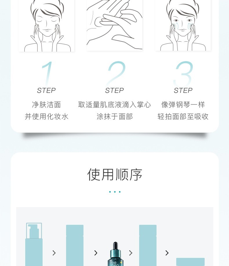 泊本（BOBEN）泊本6D玻尿酸精华肌底液补水保湿修护屏障敏感肌舒缓清爽28ml 1瓶装 28ml
