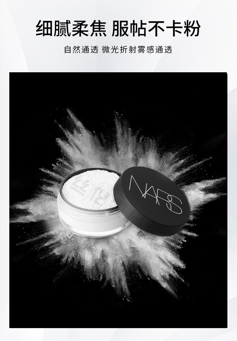 NARS 【圣诞节礼物】纳斯nars粉饼裸光干粉定妆控油亮肤修容蜜粉饼 新版裸光肌蜜粉饼10g