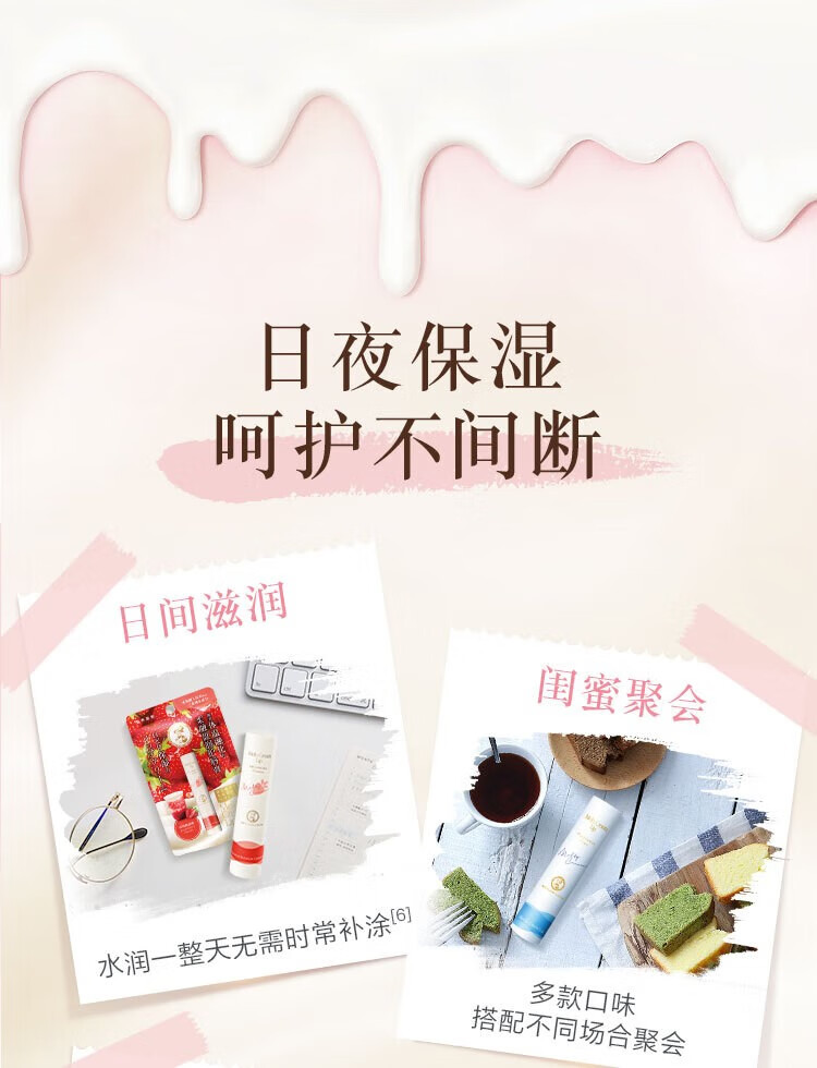 曼秀雷敦绵绵慕斯棒唇膏女士滋润保湿淡化细纹呵护柔融护唇膏 草莓奶盖