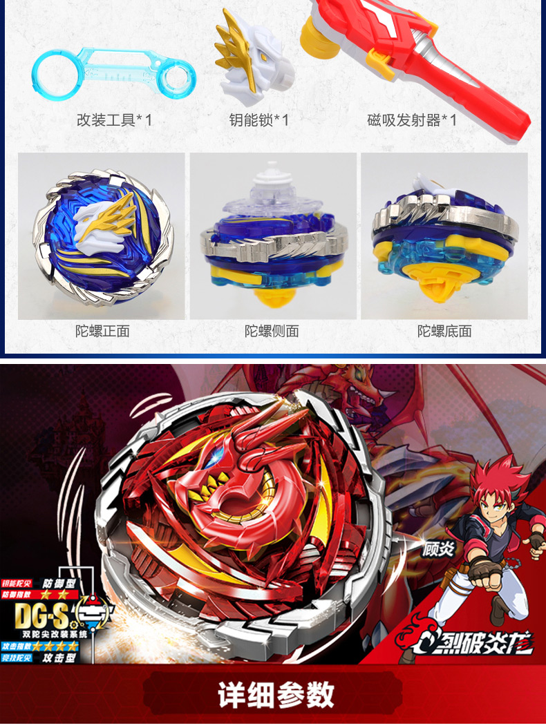 王拉线旋转超变竞技强化版4陀螺玩具发光合体战神之翼烈破炎龙男孩 3