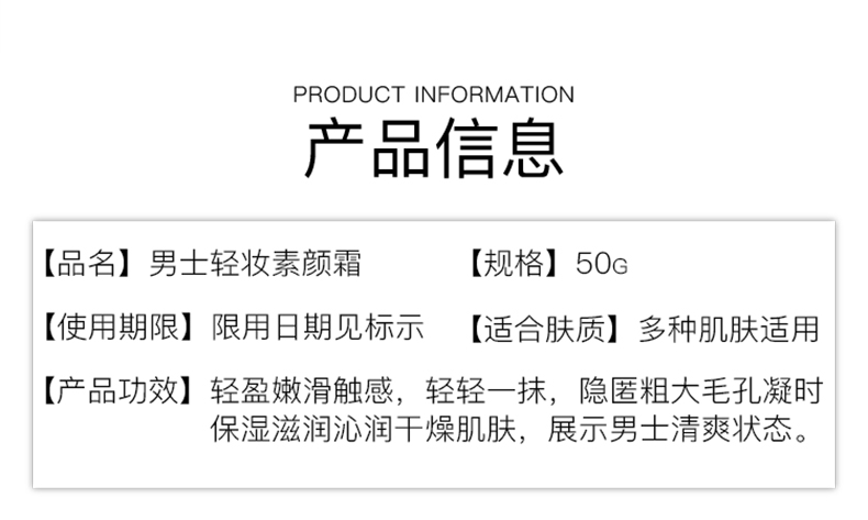 梵贞 男士护肤面霜保湿霜润肤乳液补水保湿控油淡化黑头擦脸油学生护肤品 B肌活焕能润肤乳1瓶50g