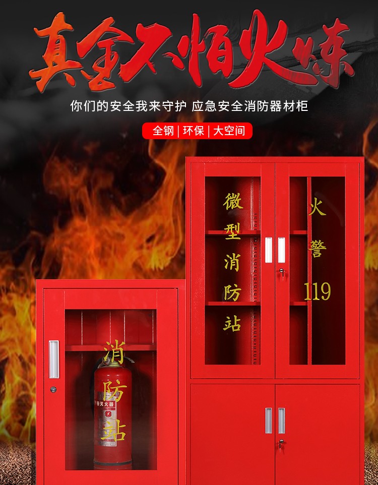 埔盾 微型消防站消防柜消防器材全套建筑工地应急柜放置柜灭火箱消防器材工具柜 1.6*1.5标准套餐 常规型