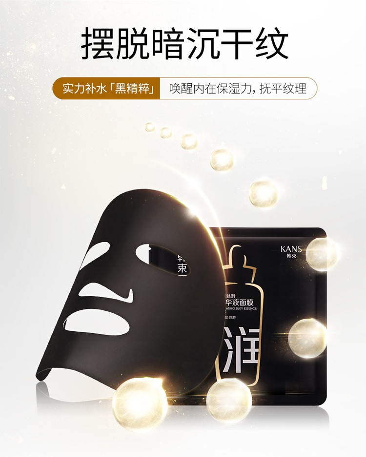 韩束（KanS） 护肤品面膜玻尿酸男女深层补水保湿滋养舒缓晒后修护黑面膜 水库面膜30片