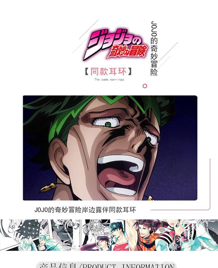 葵影【尚新优选】 jojo的奇妙冒险岸边露伴rohan kishibe耳环耳夹二