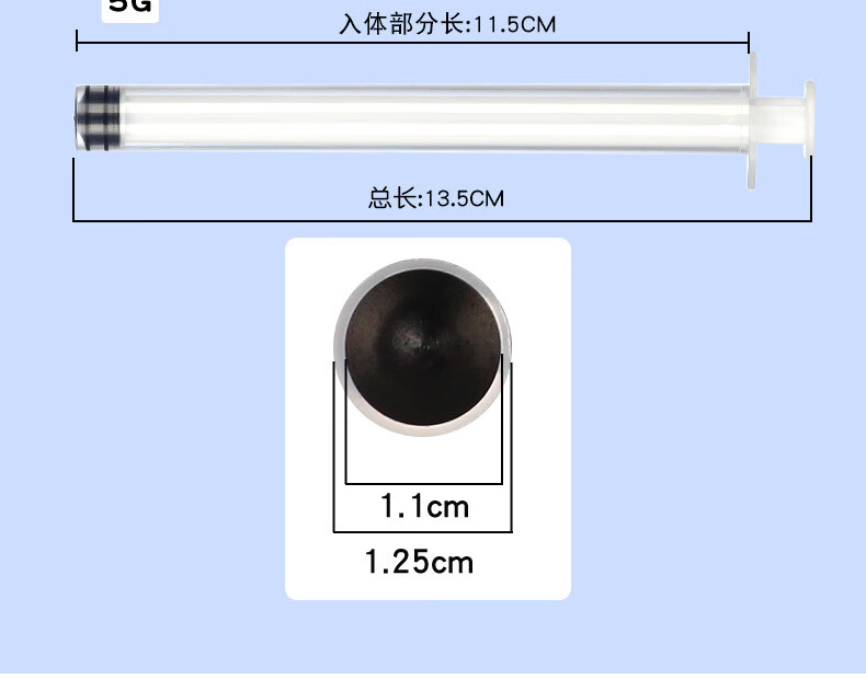 12，【廠家直供】一次性隂道給葯器元傑牌私処子 Ⅱ型5g【1支裝】