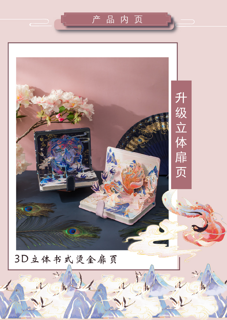 昙花一梦抖音网红文具手账本可爱少女心古风中国风彩页插画日记本女