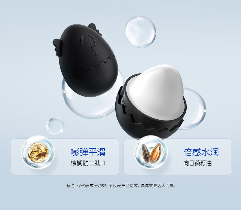 问题灵魂（QUESTION SOUL）小魂蛋轻盈润唇膏补水保湿滋润防干裂 软化死皮 淡化唇纹日夜修护 芝士蛋5g