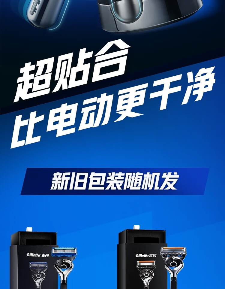 吉列（Gillette） 吉列锋隐致顺剃须刀5层亲肤超薄刀片手动刮胡刀 1刀架2刀头+磁力底座