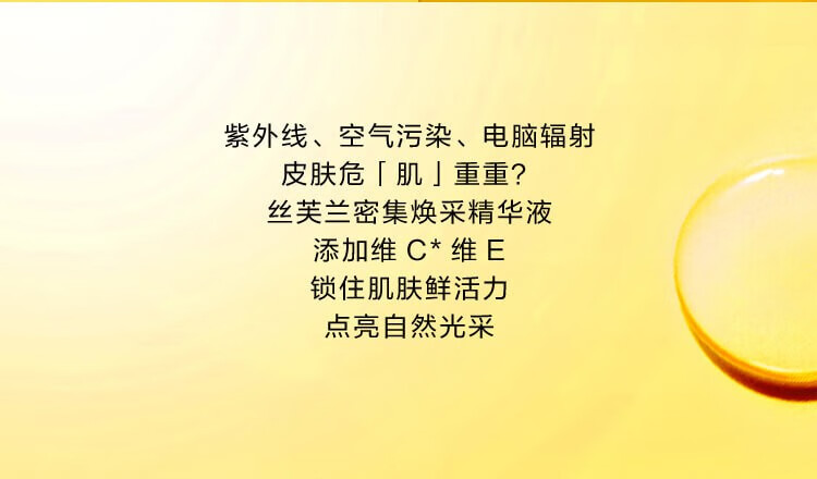 丝芙兰（SEPHORA） 维生素C加E精华液送女友 亮肤30ml