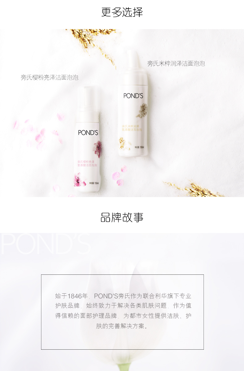 旁氏（POND'S）洗面奶米粹润泽氨基酸洁面泡泡沫樱粉慕斯温和清洁保湿男女士 米粹洁面泡泡 160ml 【2瓶】