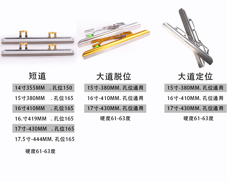 速滑冰刀短道冰刀架大道定位冰刀脱位冰刀片竞速单刀片银色大道脱位16