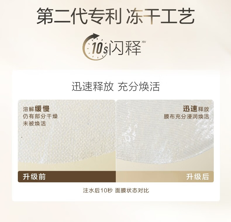 自然堂冻干面膜 修护紧实敏感肌胶原蛋白补水保湿嫩肤生日女神节礼物女 胶原蛋白修护冻干面膜30片