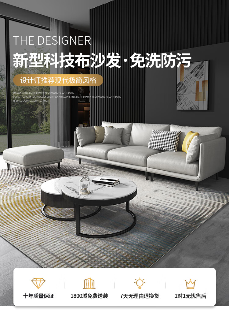 梵爱北欧现代客厅布艺沙发大小户型免洗纳米科技布客厅整装家具 四人位+脚踏+双扶手单 纳米科技布-升级版