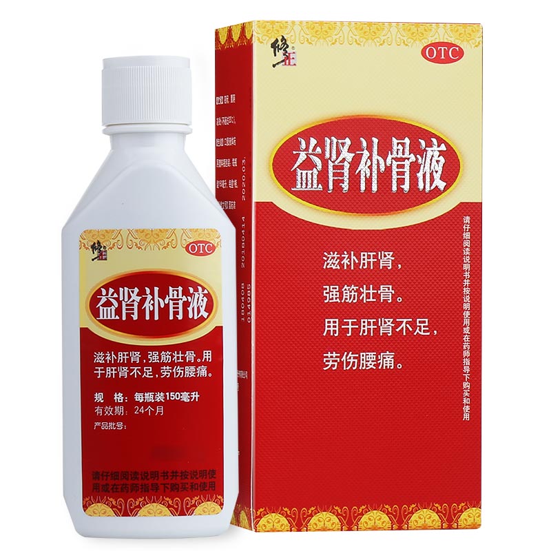 年后上架修正益肾补骨液150ml1盒装