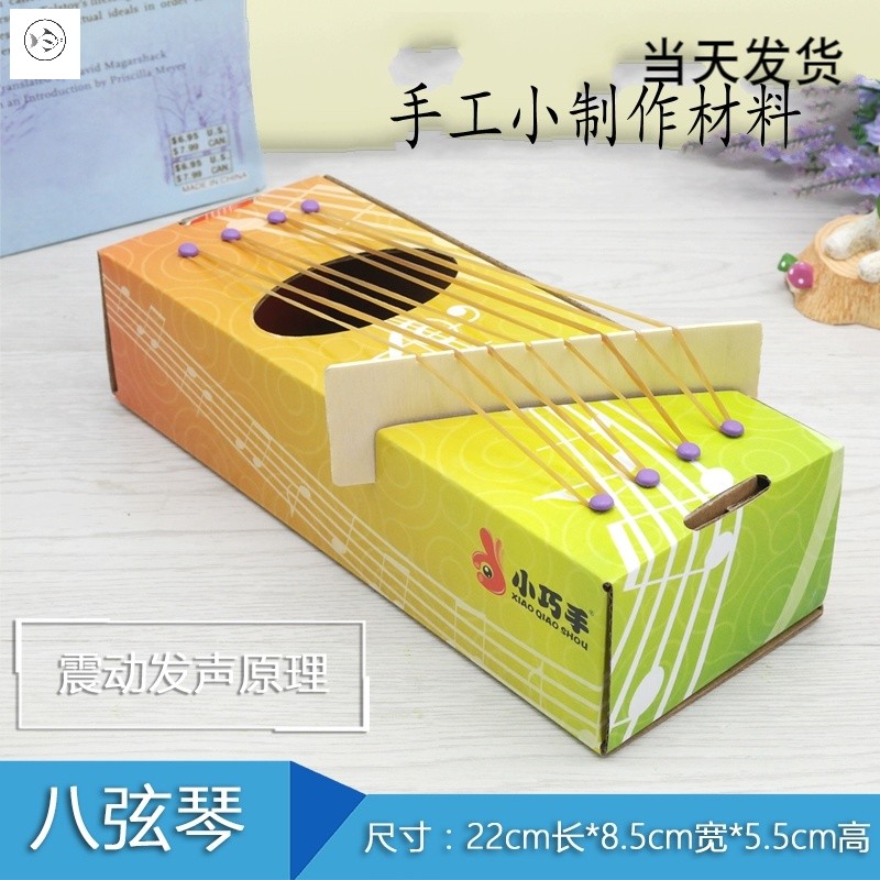 迪士尼高中通用技术材料作品拼装模型手工中学生科技小制作创意发明