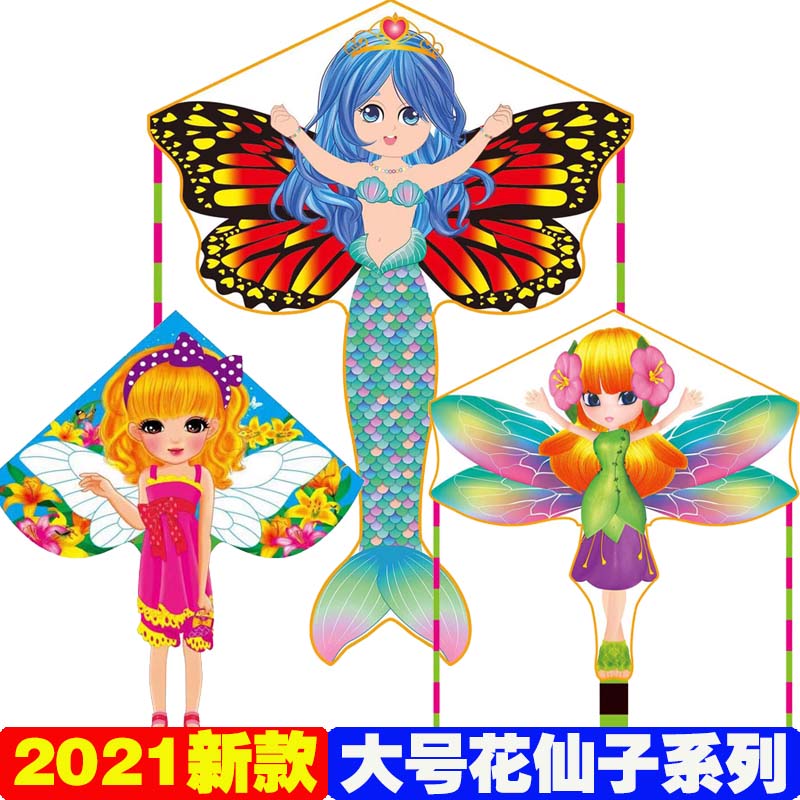 2021新款风筝批发蝴蝶蜻蜓花仙子女孩喜欢套餐厂家直销 2021新大头款