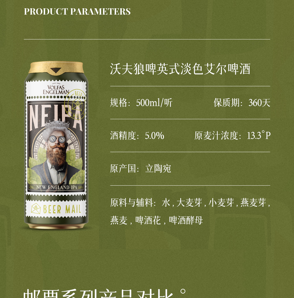 沃夫狼欧洲原装进口精酿啤酒英式浑浊ipa淡色艾尔500ml 英式ipa*18听