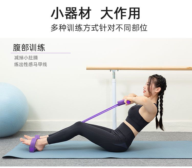 普拉提拉力绳脚蹬拉力减肥瘦肚子仰卧起坐辅助女健身瑜伽器材家用绳恏