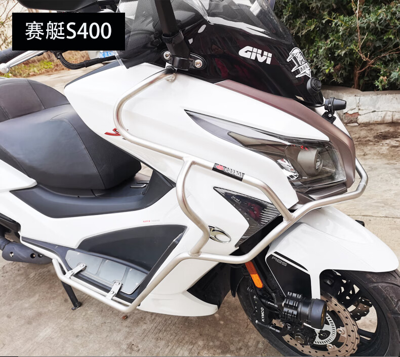 2021款光阳s400,2021款光阳赛艇s400 2021新适用光阳赛艇300/250 s400 ct250/300全包围前护杠防摔保险杠