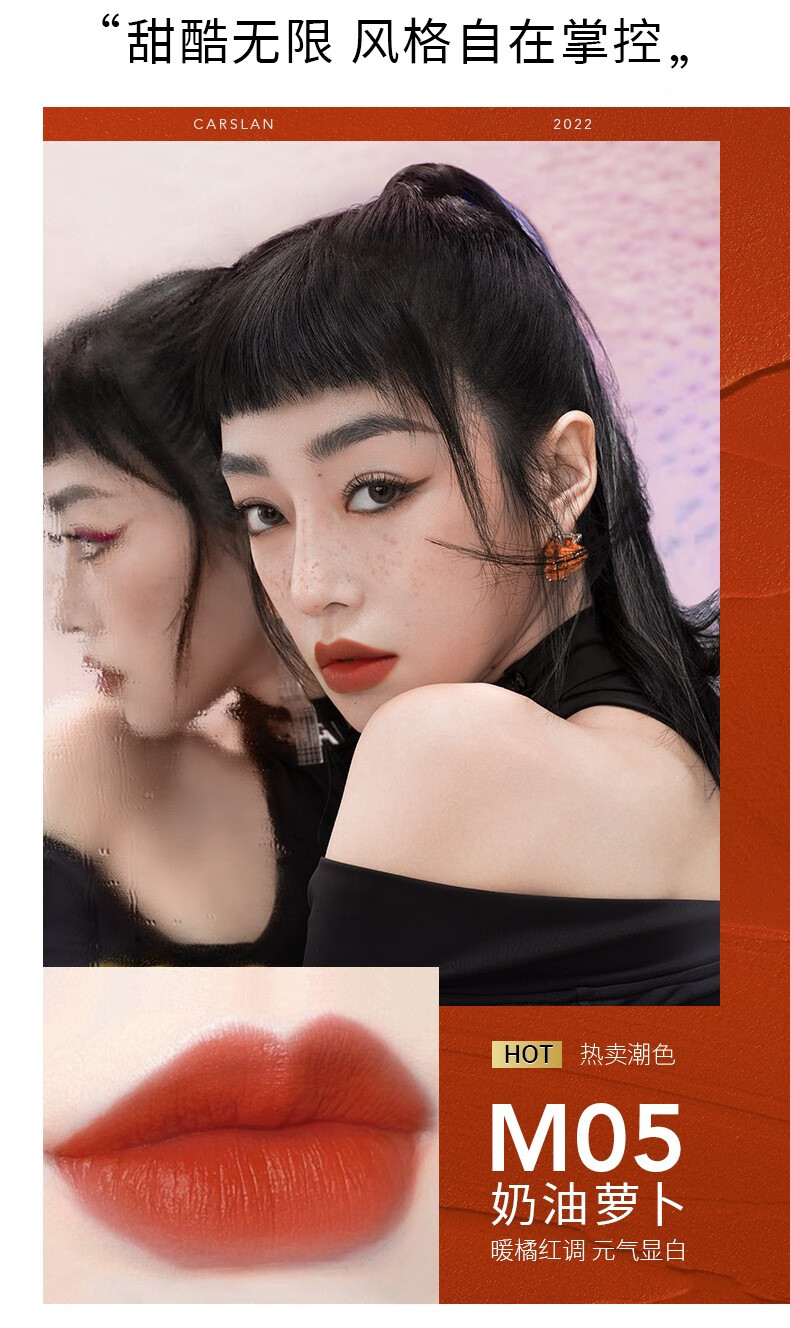 卡姿兰（Carslan）口红礼盒套装雾吻唇膏哑光豆沙色不掉色不沾杯情人节礼物送女友 M06#蜜桃乌龙【HOT】