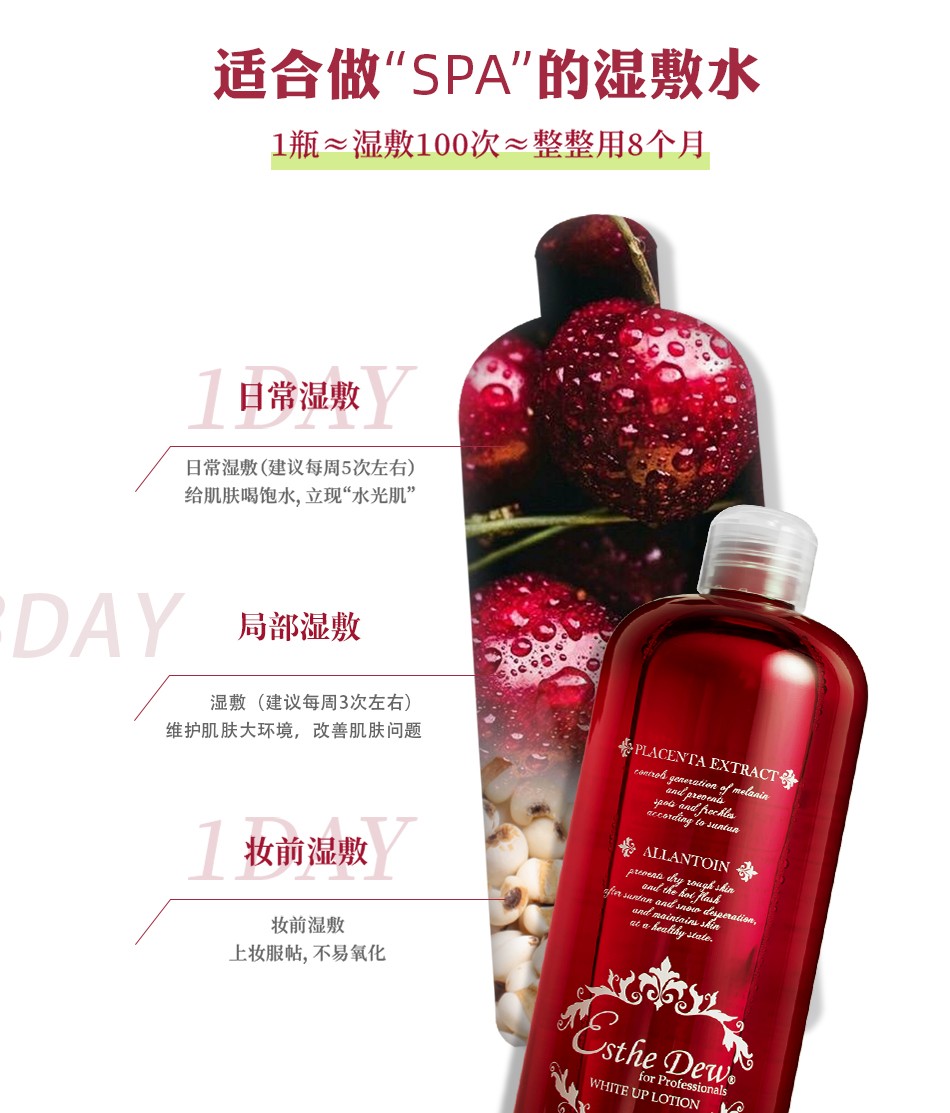 伊特露（Esthe Dew） 伊特露樱桃湿敷水爽肤化妆水保湿补控油驱印男女士舒缓收毛孔 保湿水