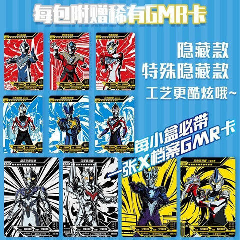 万代 奥特曼盲盒 卡片胸像印章手办玩具模型gmr卡牌令