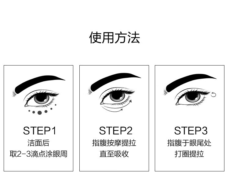 阿芙（AFU） 神采多效修护眼部精华复方油 大眼美目淡细纹改善黑眼圈眼皮松弛 【升级款】神采美目2代10ml